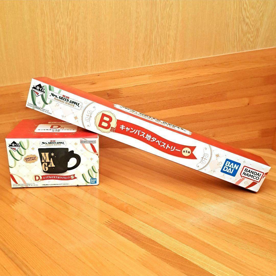 ミセスグリーンアップル　一番くじ　まとめ売り　大森元貴　ぬいぐるみ　マグカップ