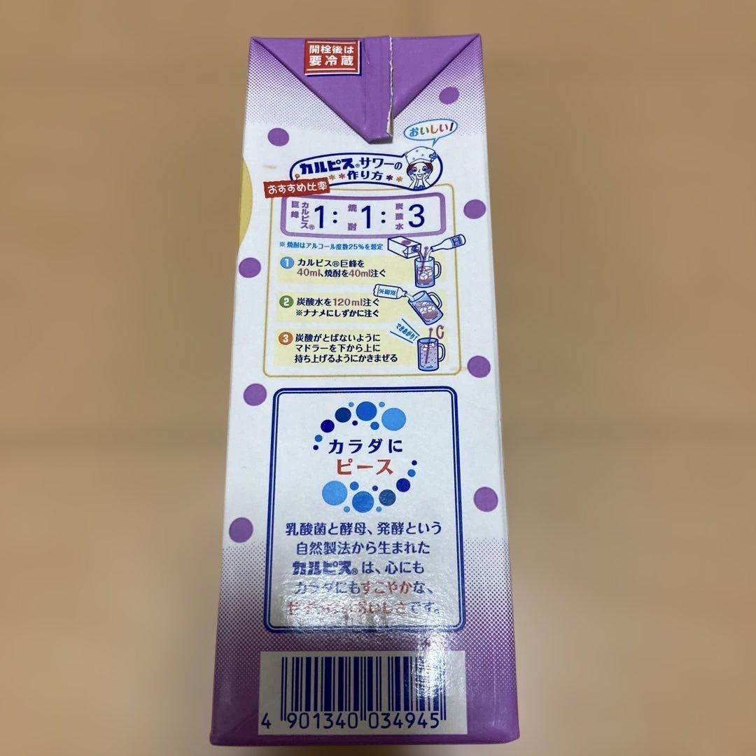 カルピス　原液　業務用　巨峰　白桃　計14本　まとめ売り