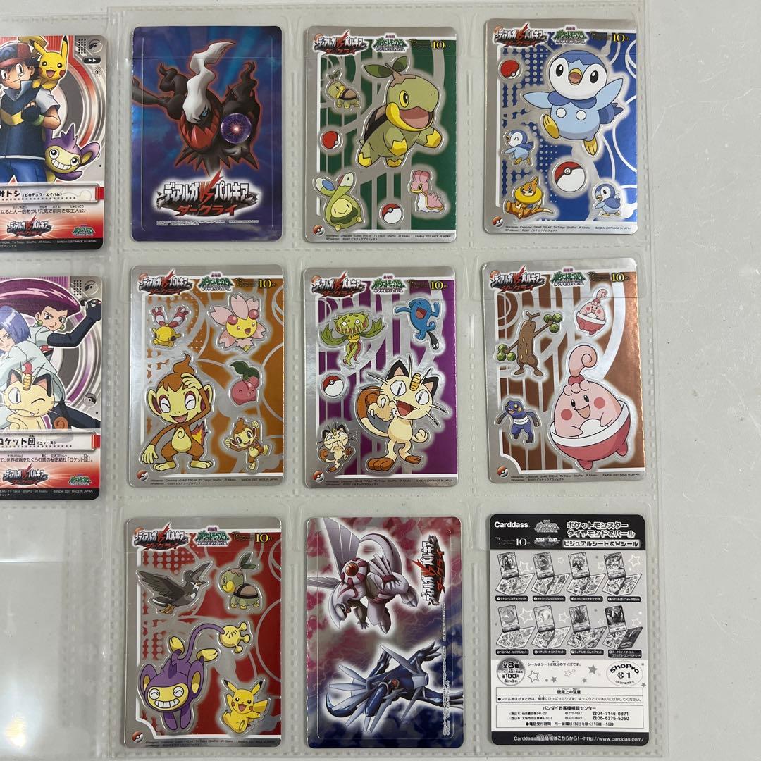ポケットモンスター ビジュアルシート＆Wシール 8種コンプ 2007 カードダス