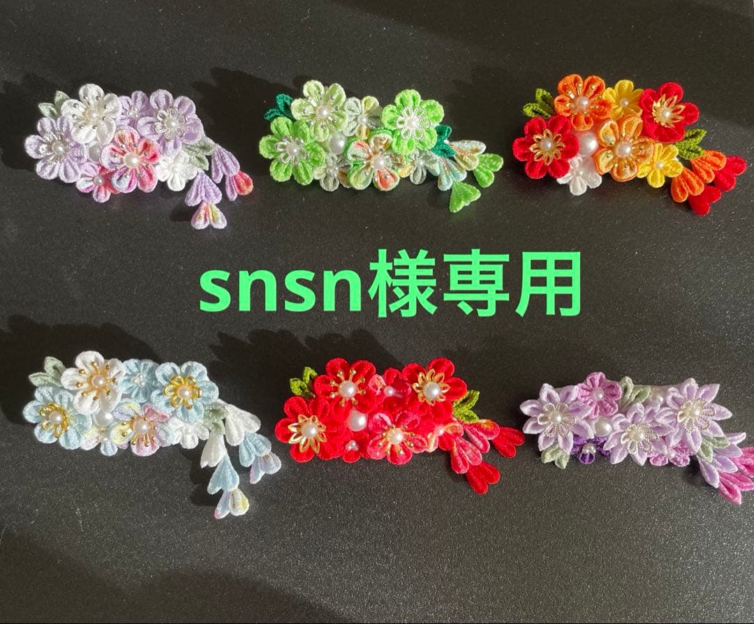 snsn　犬用バレッタ　つまみ細工