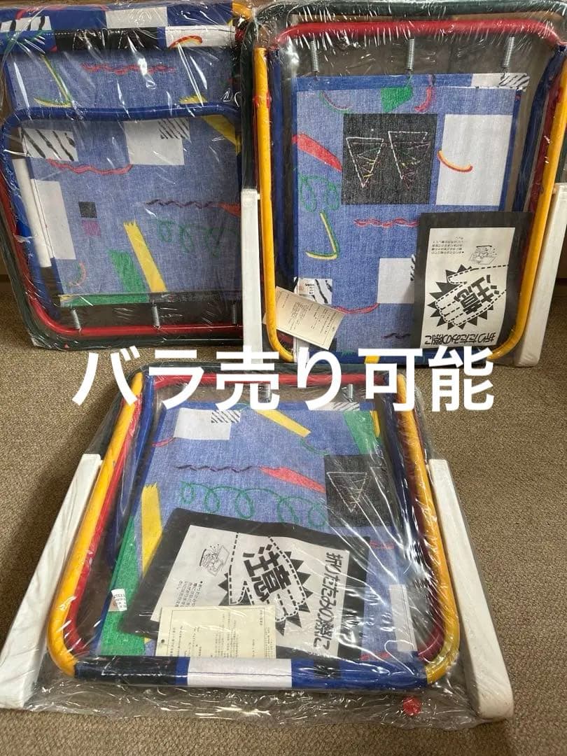 リクライニング　ビーチチェア　アウトドア　キャンプ　ポストモダン　レトロ