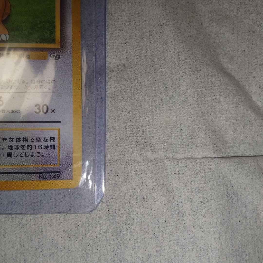 ゲームボーイカラーソフト　ポケモンカードGB　カイリュー　プロモカード　未開封