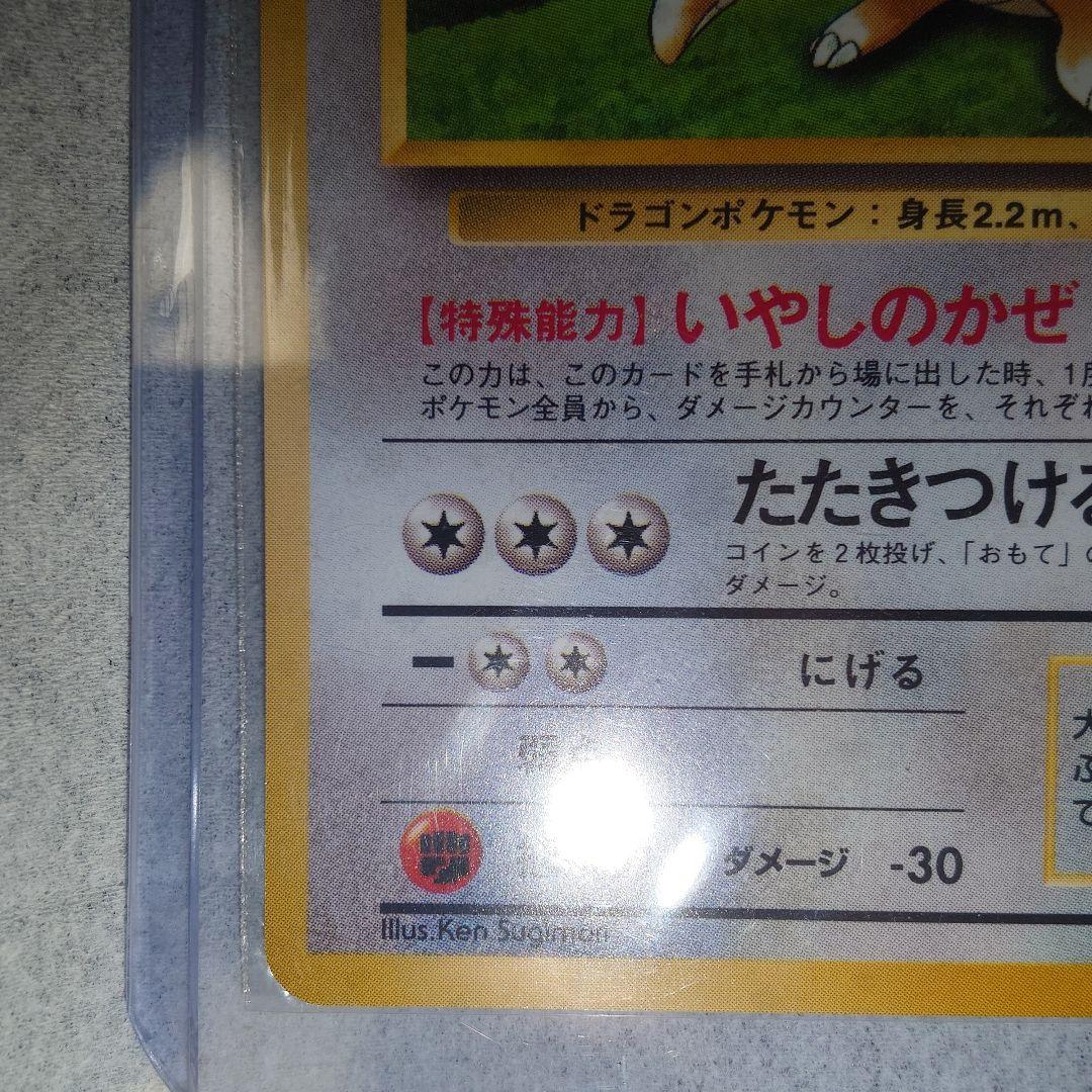 ゲームボーイカラーソフト　ポケモンカードGB　カイリュー　プロモカード　未開封