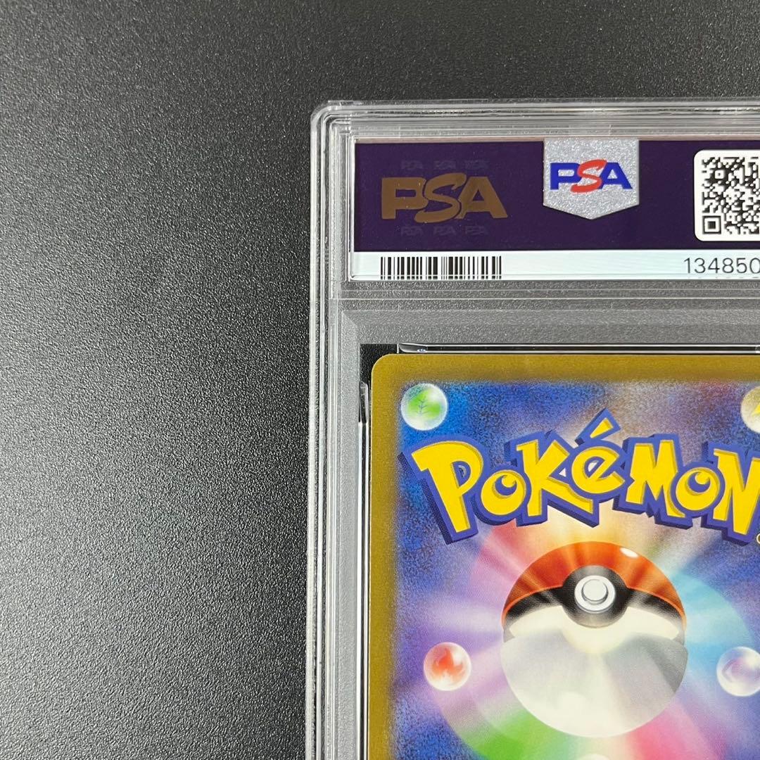 PSA10 キュウコン AR SV3 110/108 黒炎の支配者 連番 まとめ