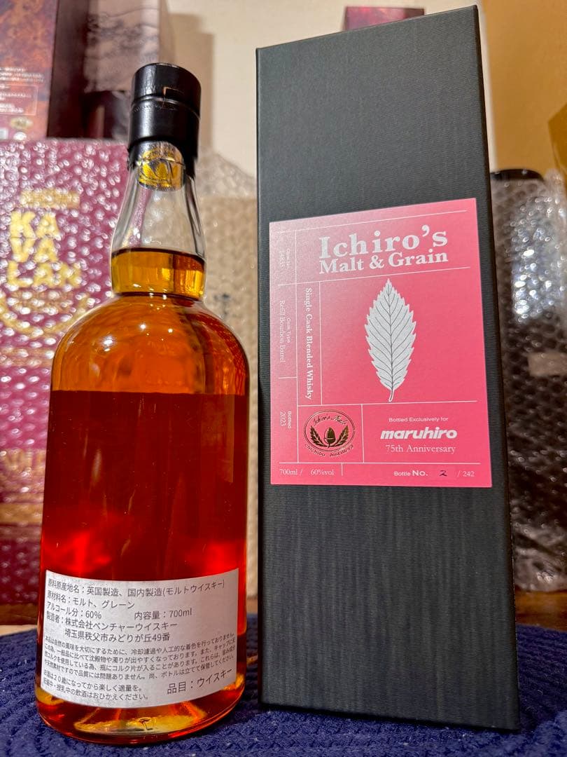 【希少】イチローズ モルト＆グレーン 2023 丸広百貨店75周年記念限定ボトル
