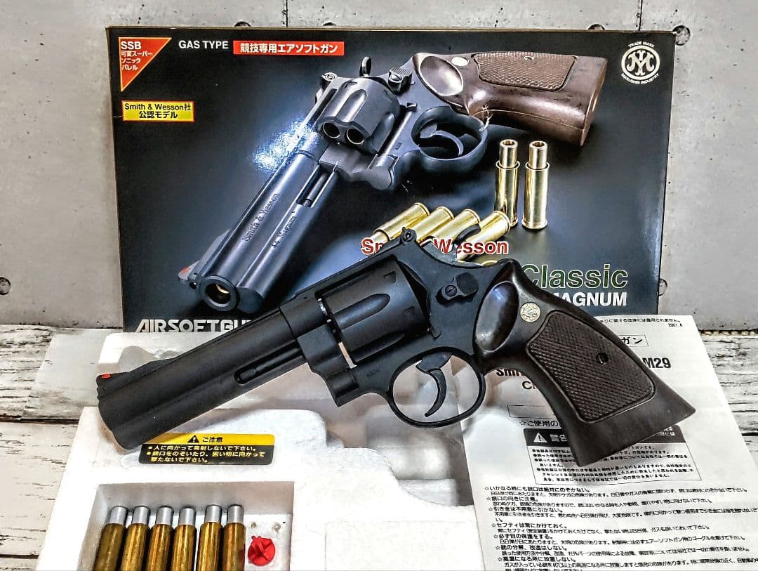 【激安❗️7/31まで】マルシンM629クラシック44マグナムガスガン 競技用