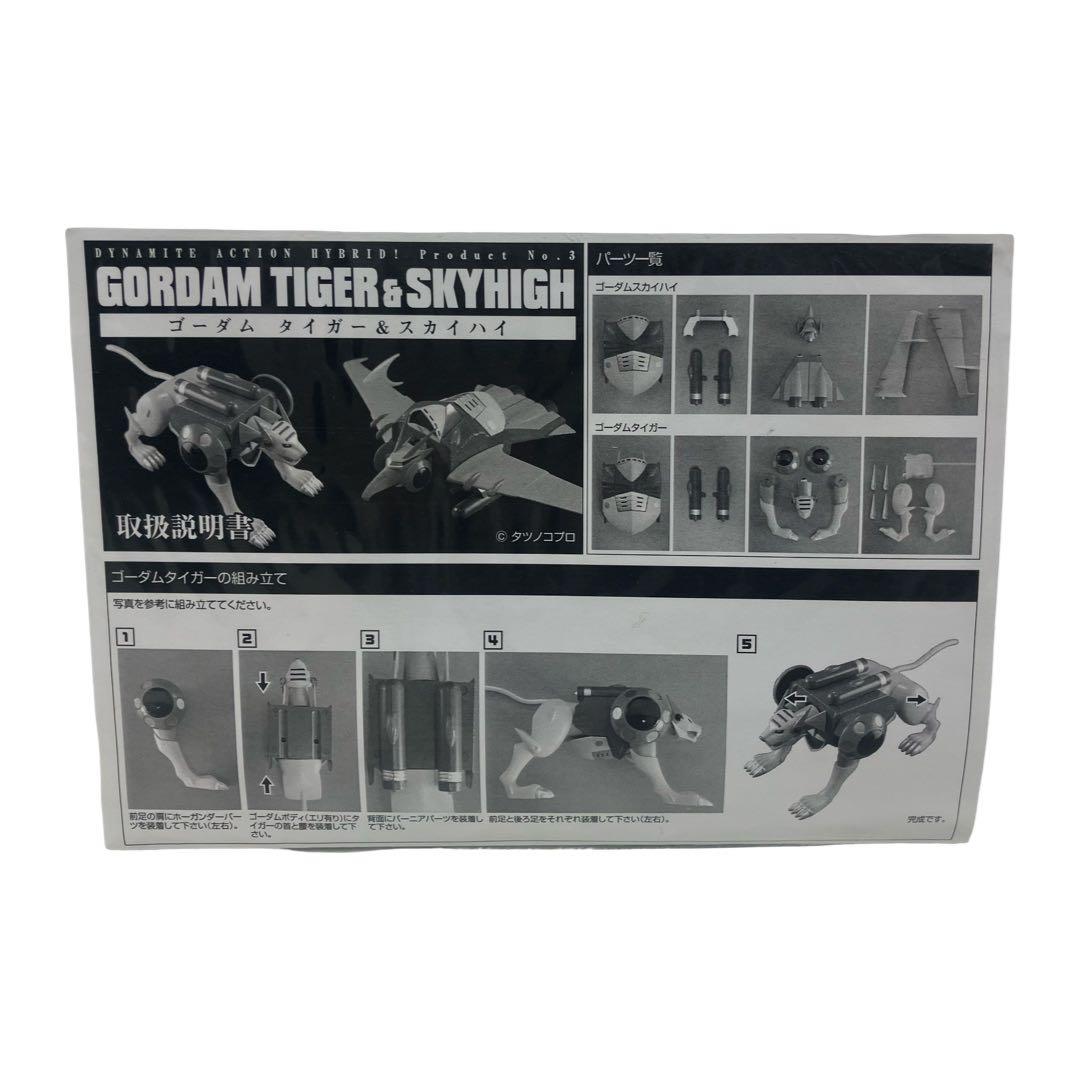 ゴワッパー5 ゴーダムタイガー＆スカイハイ ダイナマイトアクション フィギュア