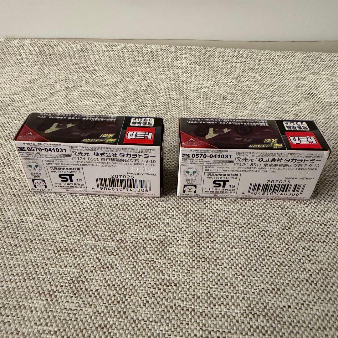 カーズトミカ　ライトニング・マックィーンデイ 2019特別仕様　2台セット　新品