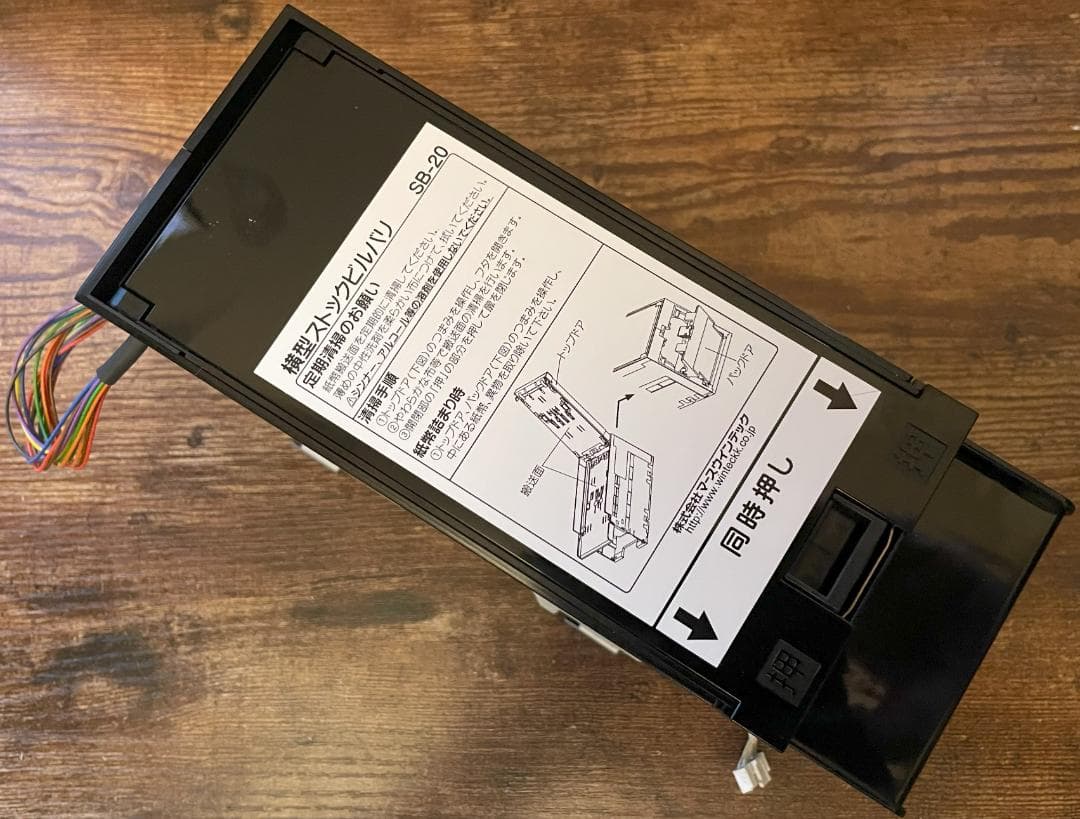 ⑦グローリーメダル貸機両替機EMS-7用ビルバリ紙幣識別機対応キット200枚収納