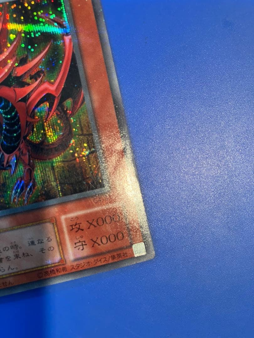 遊戯王 三幻神 G4 シークレットレア(プラチナ) セット