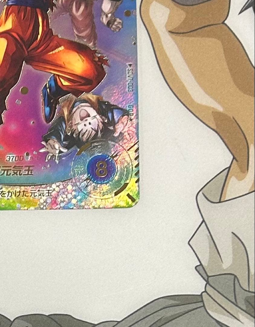 【美品】☆SDV7-003 GDR 孫悟空 パラレル☆