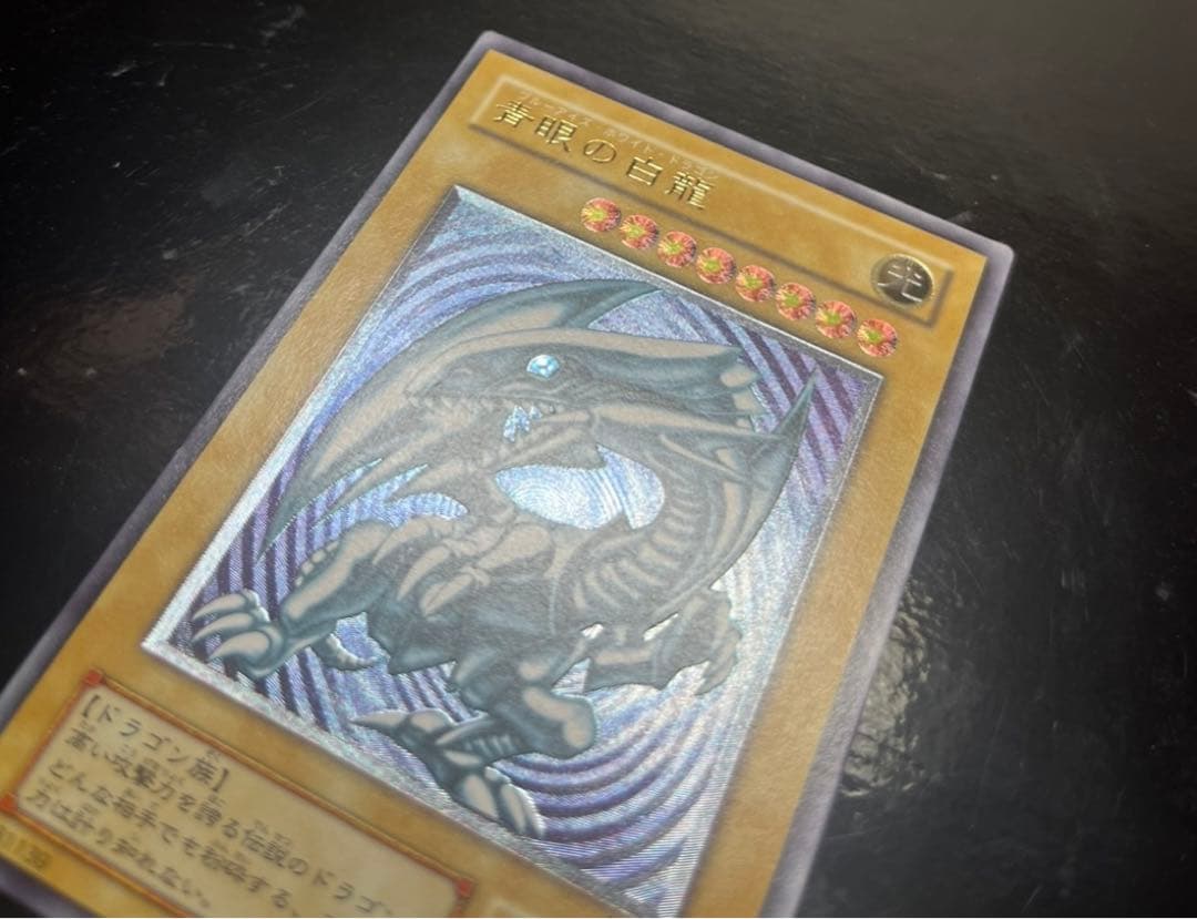 青眼の白龍　レリーフ　SM-51 遊戯王　コレクション