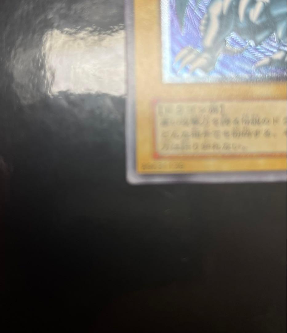 青眼の白龍　レリーフ　SM-51 遊戯王　コレクション