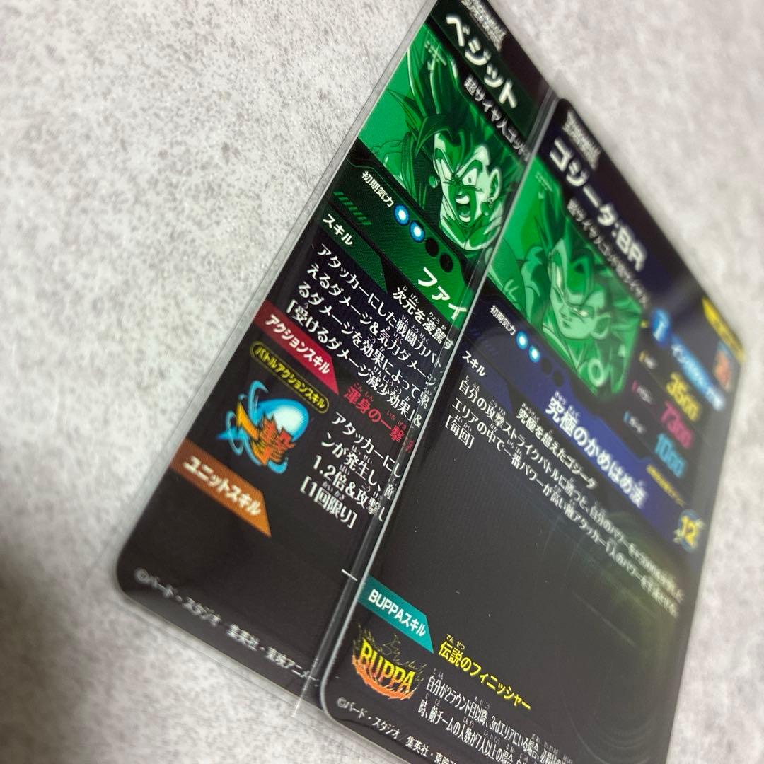 ドラゴンボールスーパーダイバーズ　SDV7-SEC 2 ベジット　ゴジータ:BR