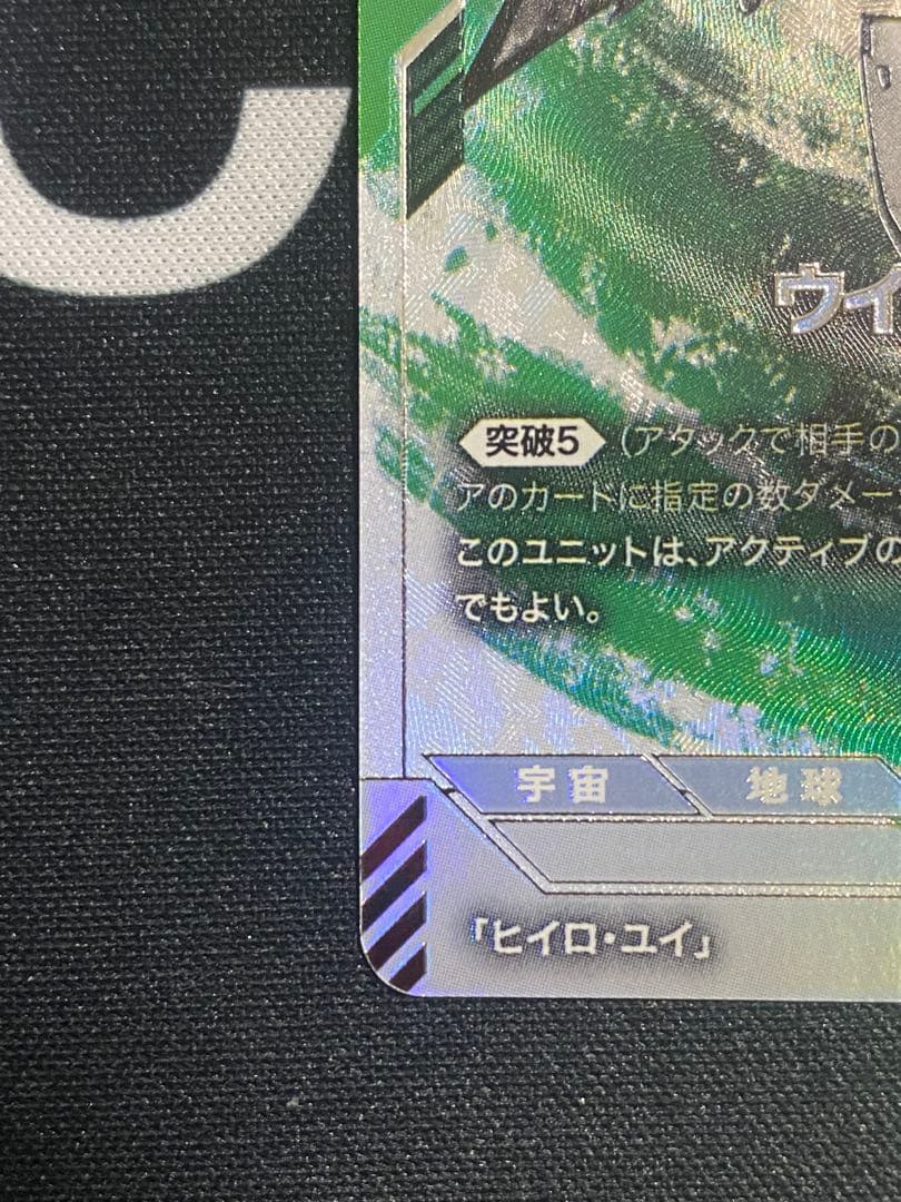 ガンダムカードゲーム ウイングガンダム LR+