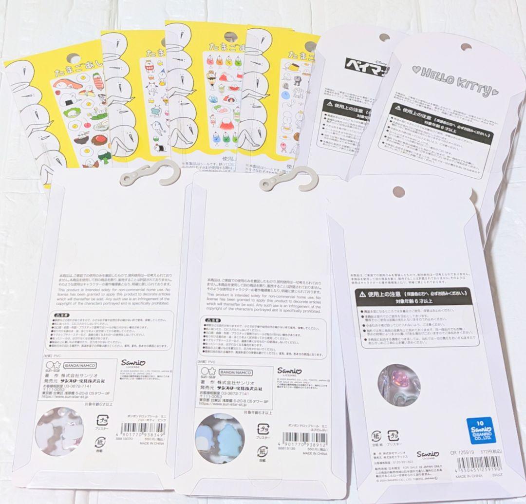 国内・正規品 ボンボンドロップシール その他 まとめ売り