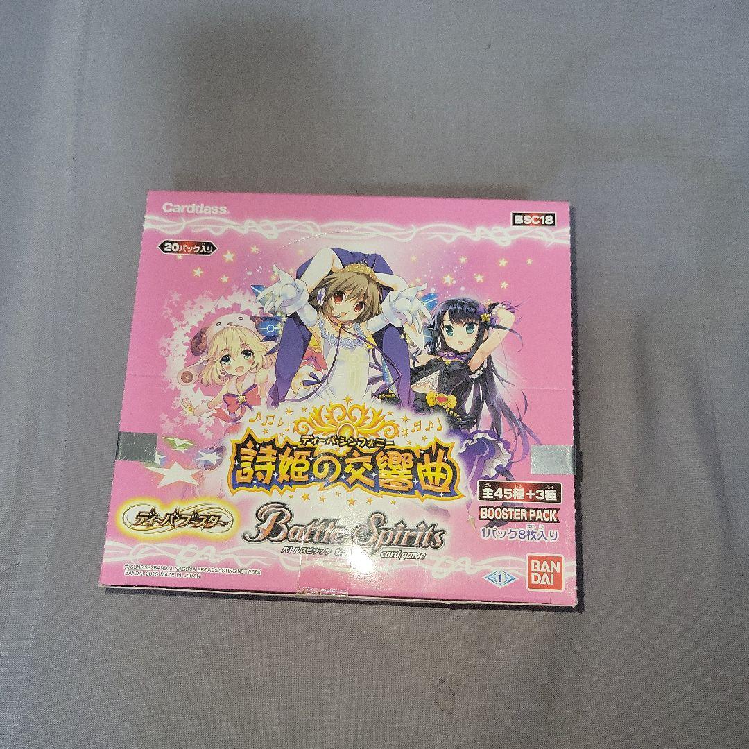 バトルスピリッツ　ディーバシンフォニー　詩姫の交響曲　BSC18