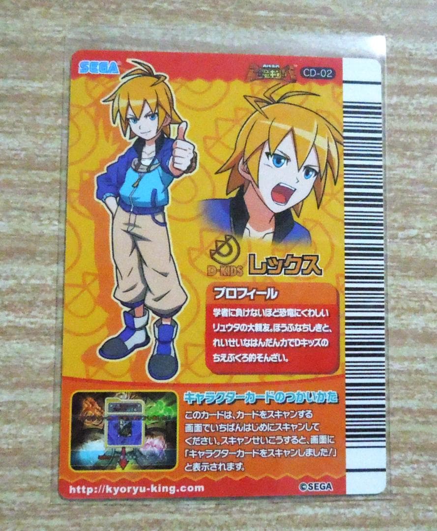 恐竜キング　マルム・リュウタ・レックス・古代　キャラクターカード＆準優勝カード