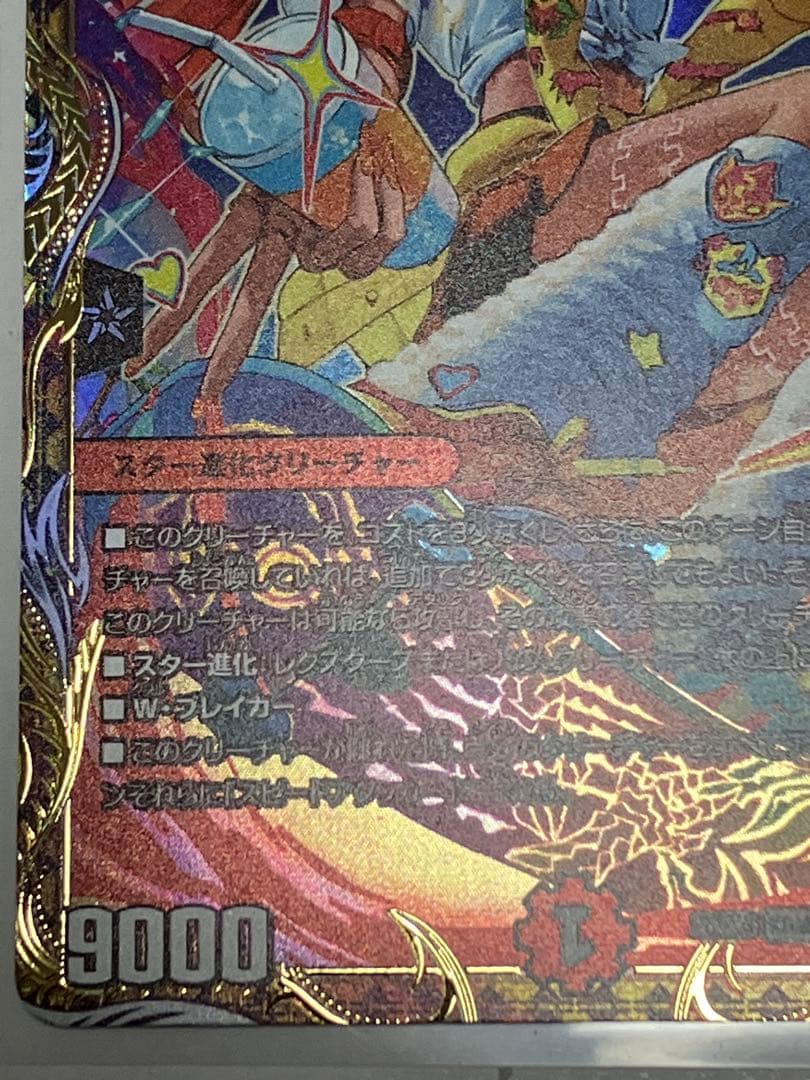 我我我ガイアール・ブランド　金トレジャー