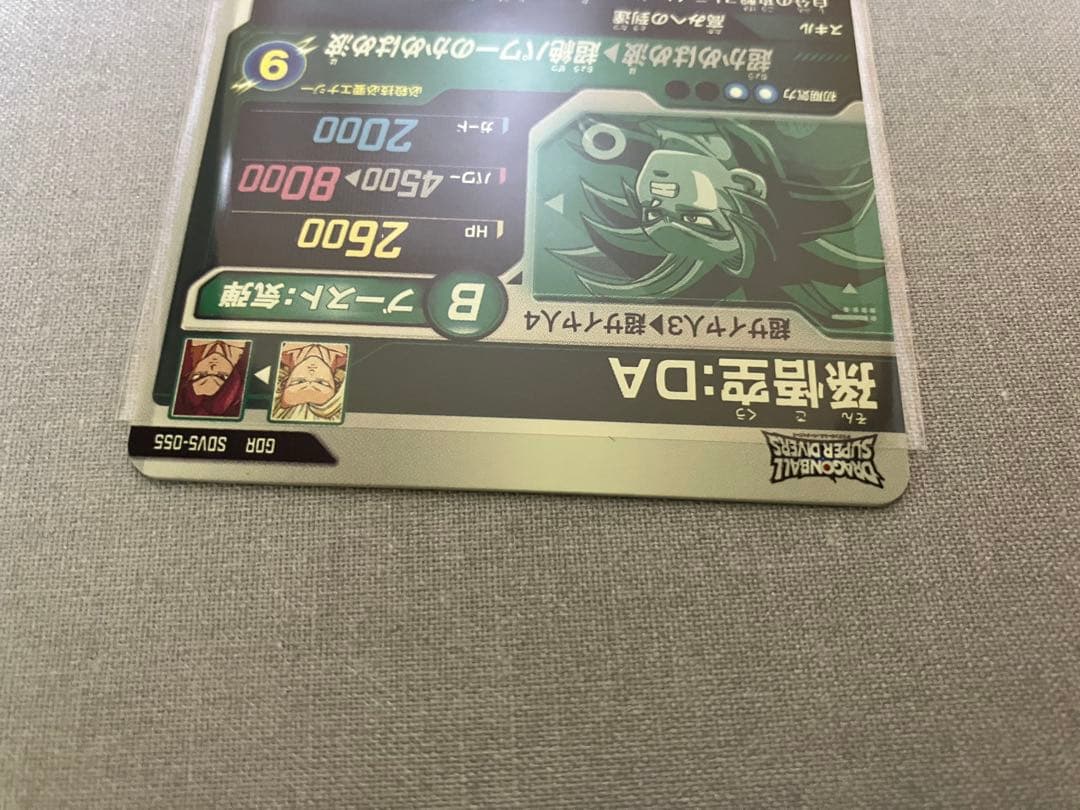 【ドラゴンボールスーパーダイバーズ】孫悟空:DA SEC GDR 2枚セット