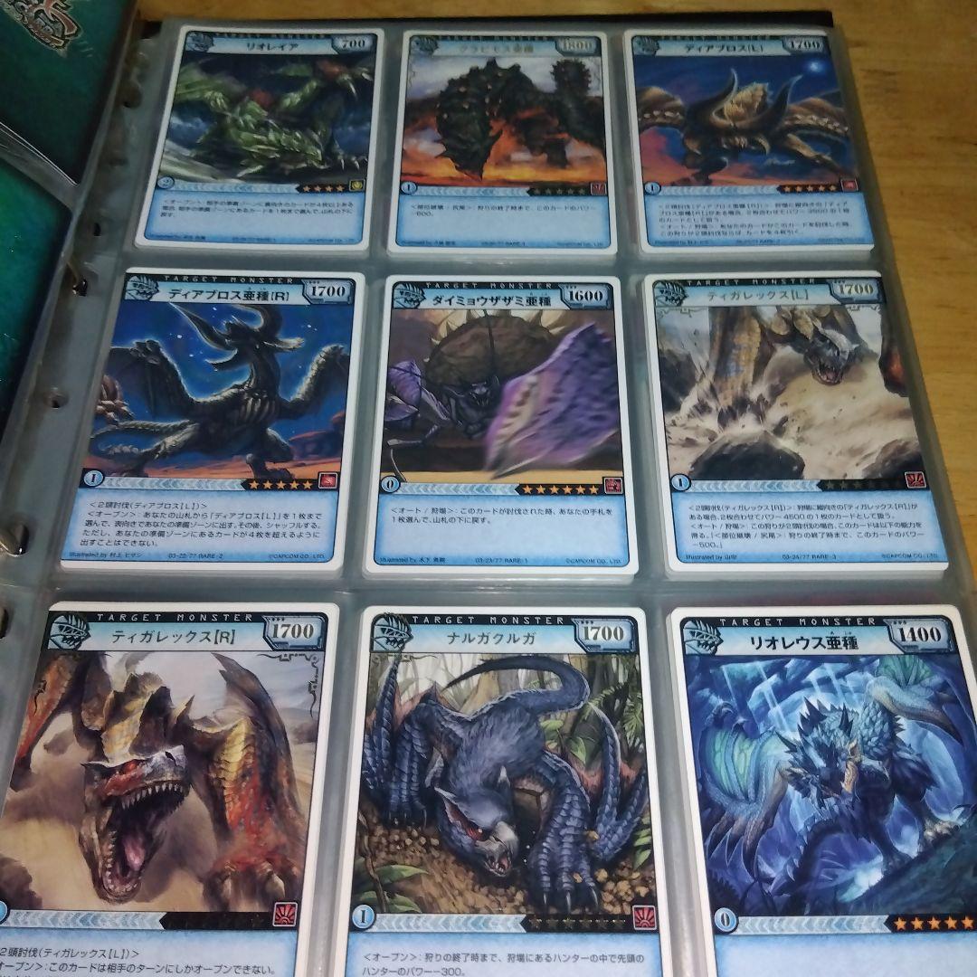 モンスターハンタートレーディングカード画像その④