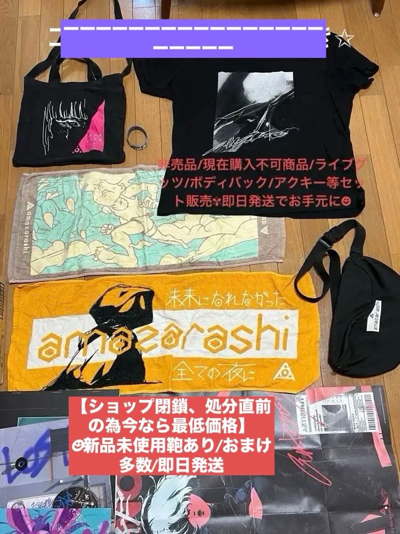 【ショップ閉鎖、処分直前の為今なら最低価格】☻新品未使用鞄あり/おまけ多数