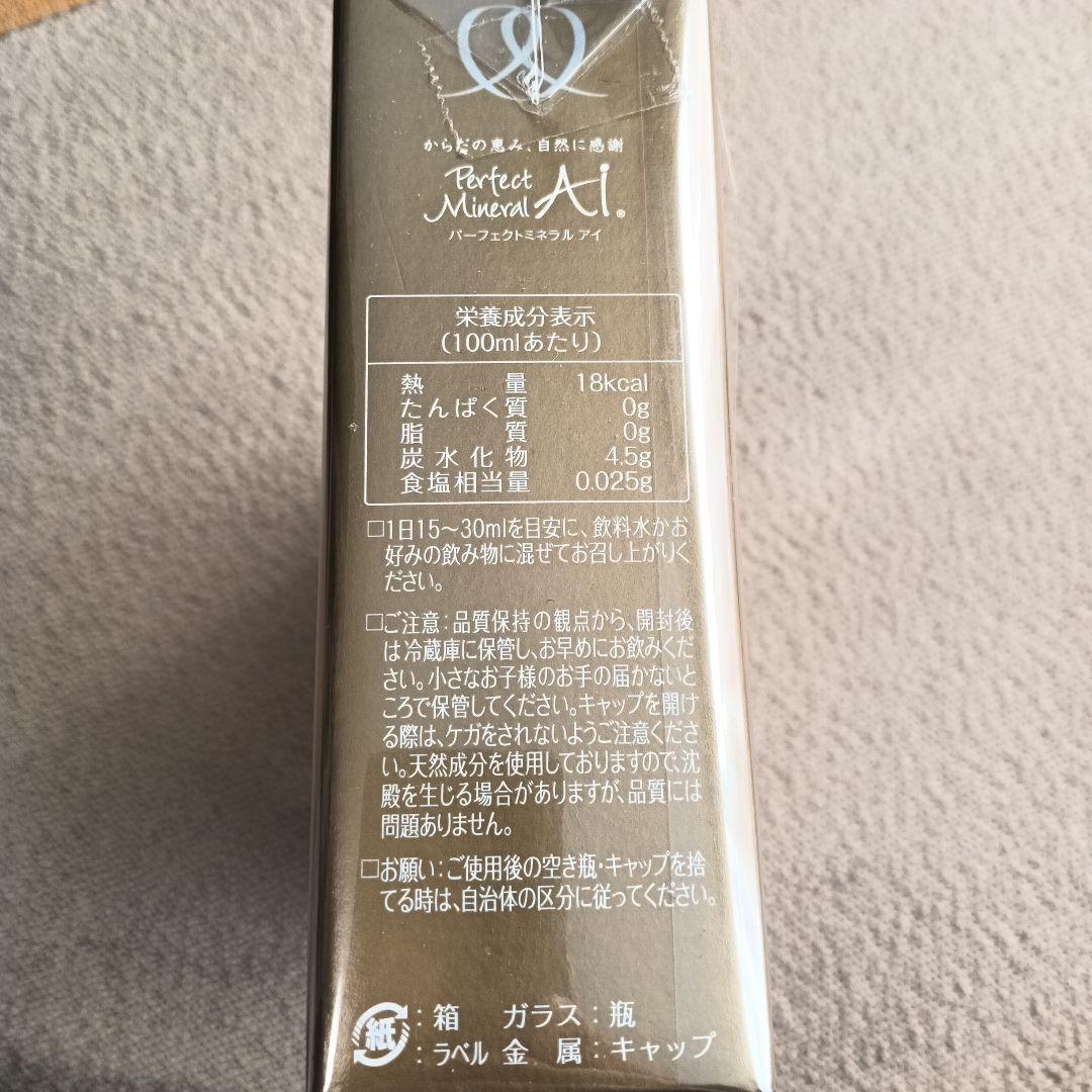 パーフェクトミネラルアイ　サンクスアイ