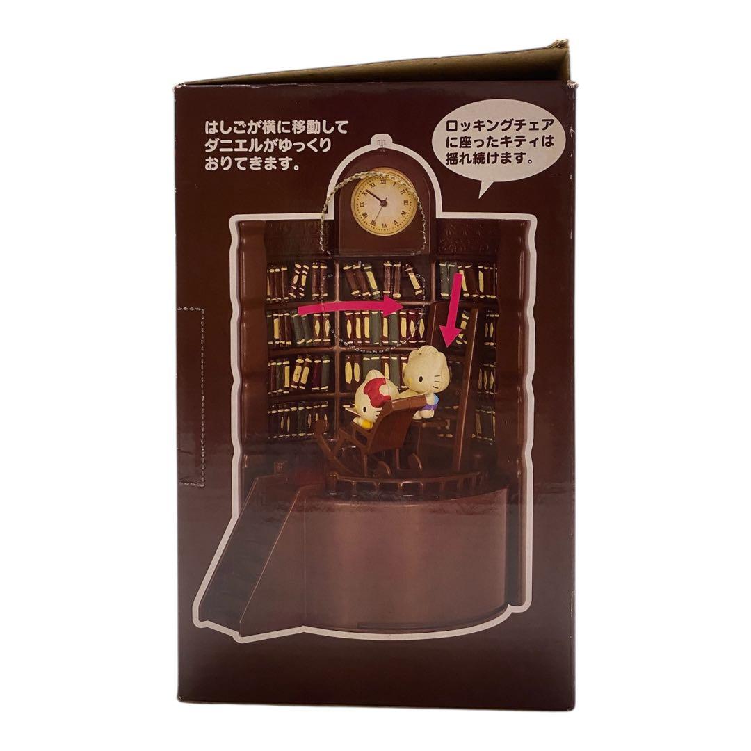 サンリオ ハローキティ　ダニエル　アクション レトロラブ 本棚 古時計