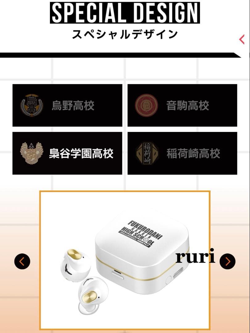 【未開封】ハイキュー ︎ ︎木兎 ︎ ︎赤葦 ︎ ︎AVIOT ︎ ︎イヤホン ︎ ︎梟谷学園モデル