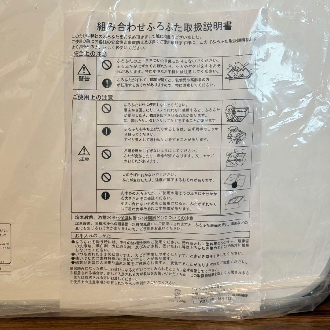 『新品未使用未開封』パナソニック 風呂フタ GVR1174UDN