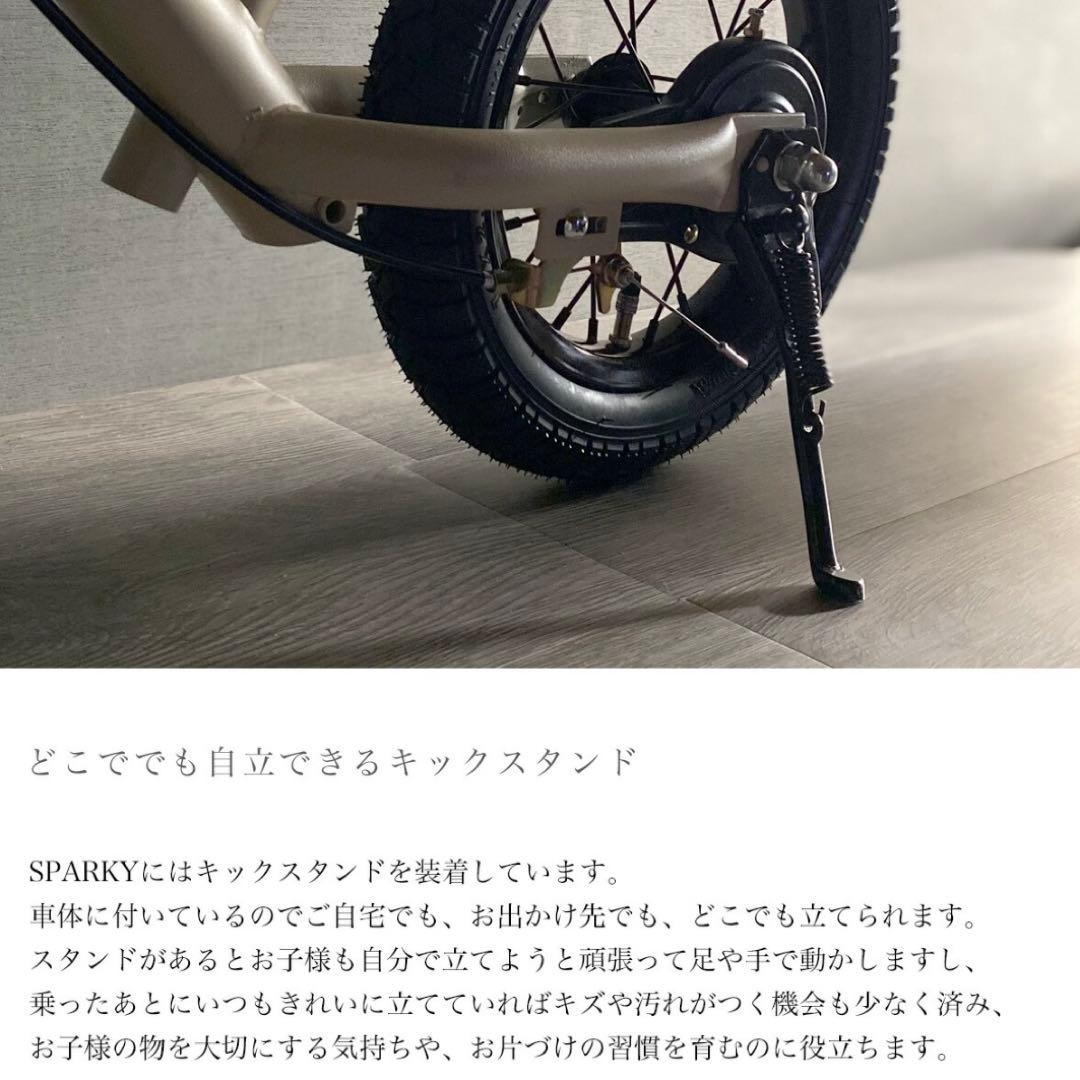 【美品】スパーキー SPARKY キッズバイク　サンドベージュ　ブレーキ付