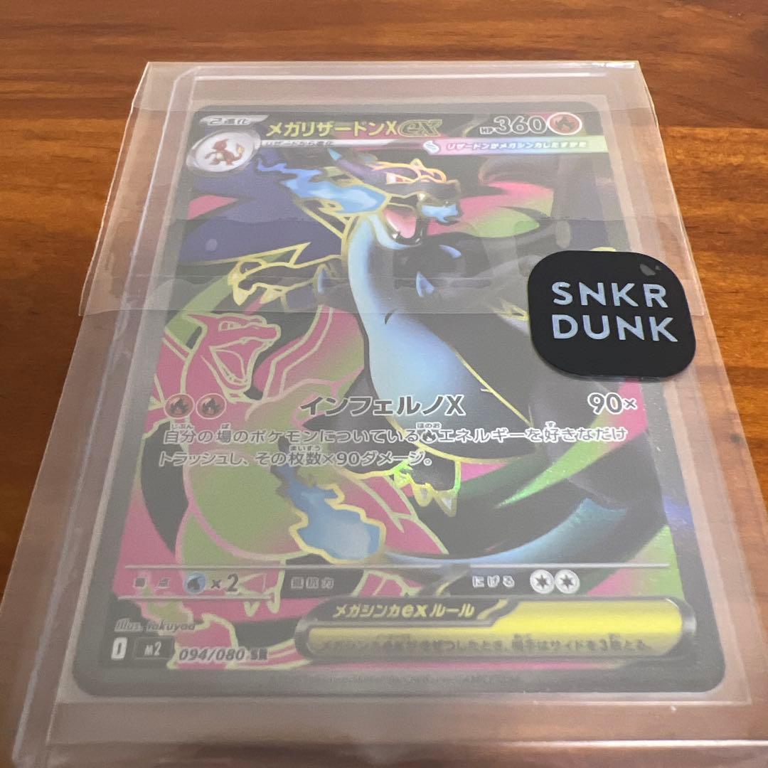 Ｈ*Ｉ様 インフェルノX シュリンク付き　未開封BOX メガリザードンXGX S