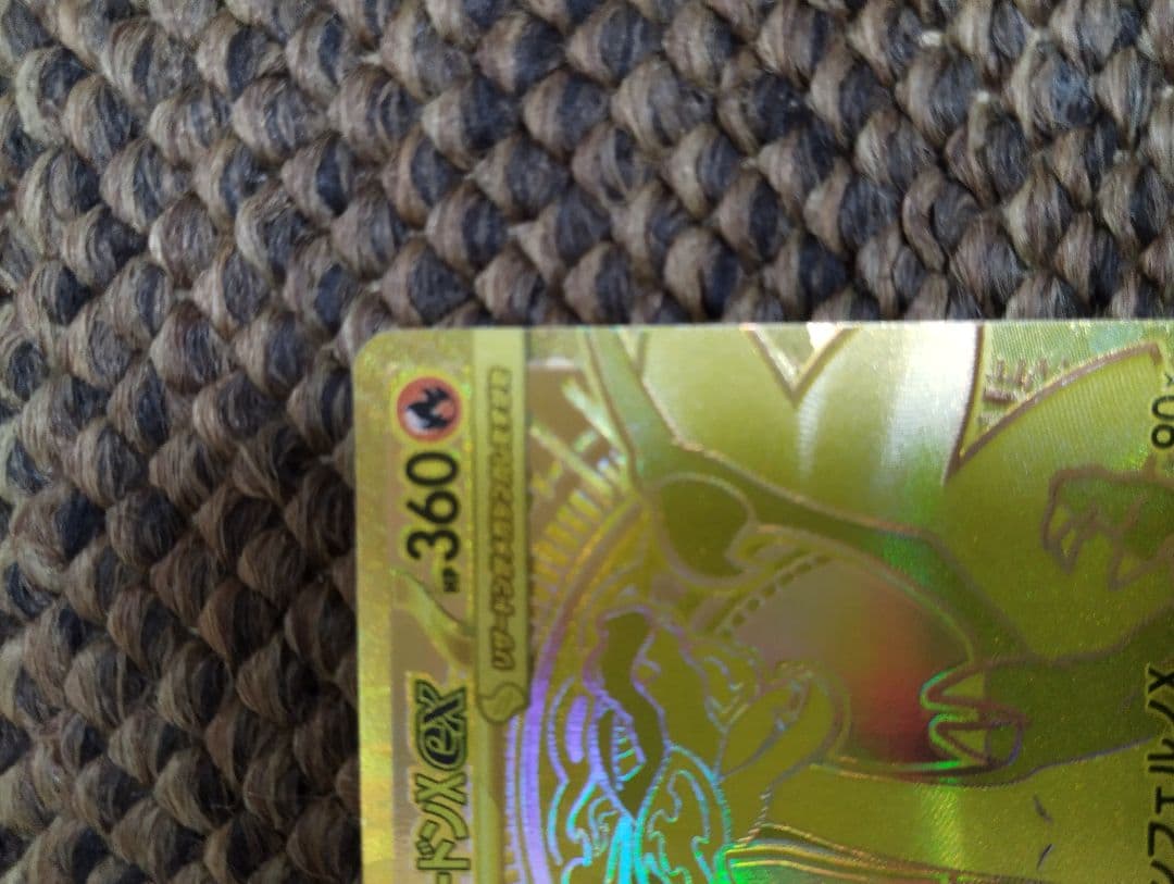 メガリザードンEX ホロ 360 HP