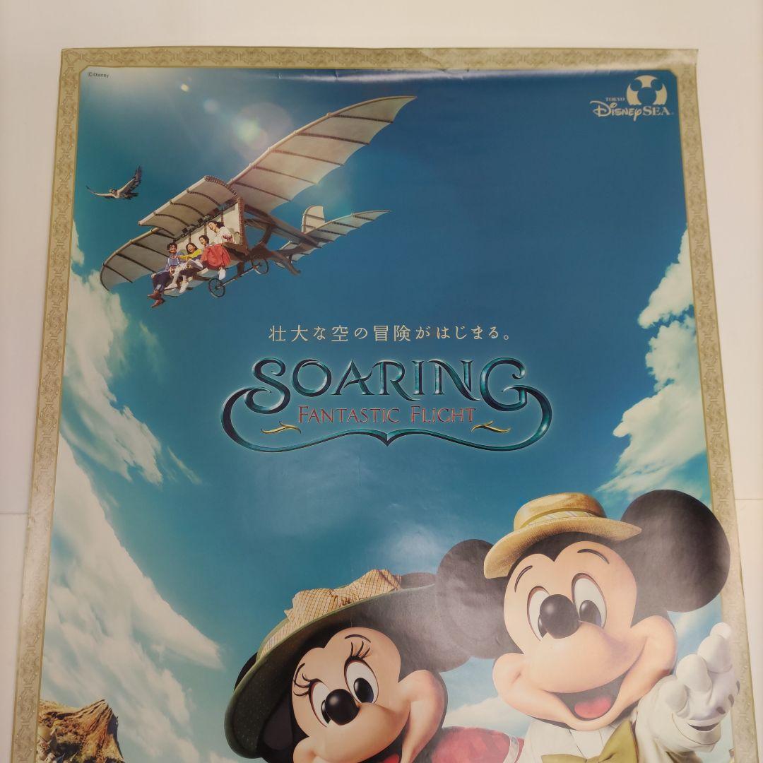 ディズニー　ポスター　B1サイズ