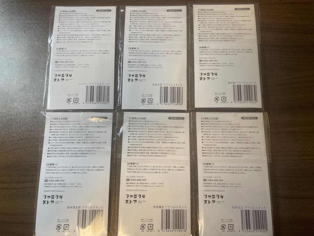 SixTONES アニバーサリーアクリルスタンド 6個セット