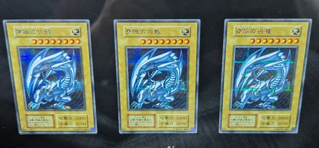 遊戯王カード 海馬セット25th ディスプレイケース 青眼の白龍【復刻】