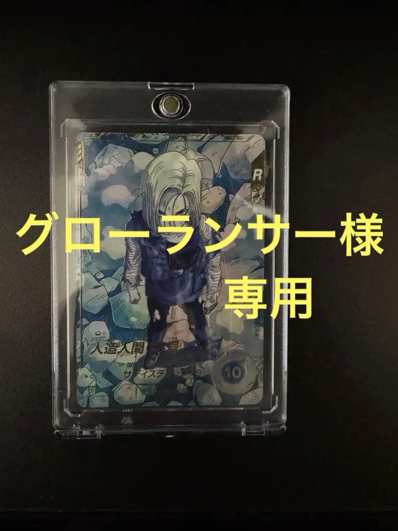 グローランサーです