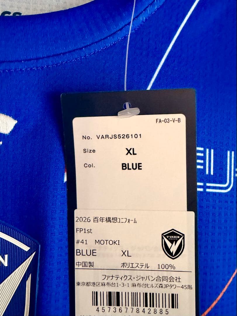 【早い者勝ち！】2026Vファーレン長崎 ユニフォーム 長谷川元希 41