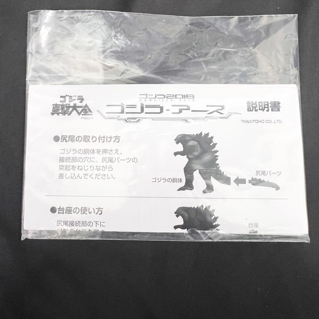 【美品】バンダイ ゴジラ真撃大全PB01 ゴジラ2018 ゴジラ アース