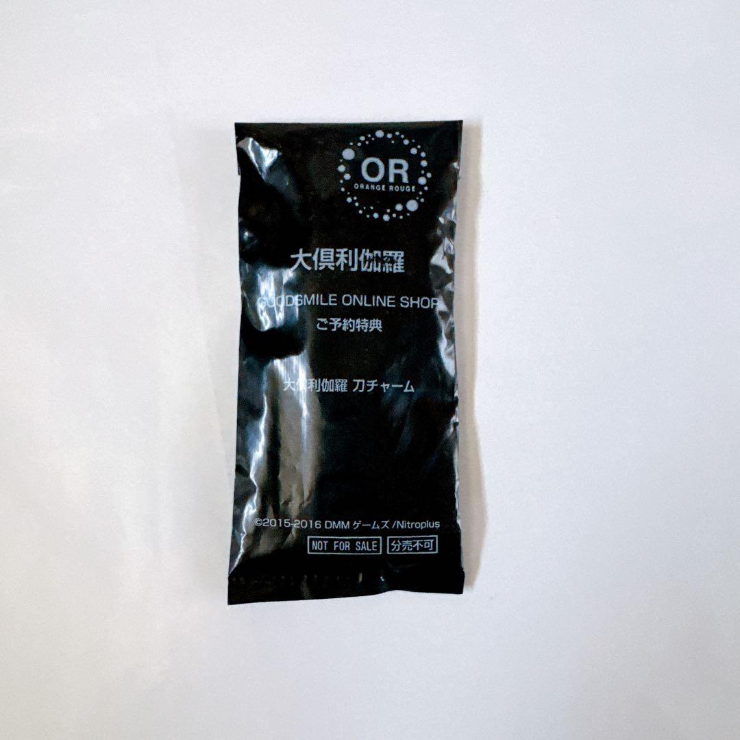 新品未開封 特典 大倶利伽羅 スケールフィギュア 刀チャーム