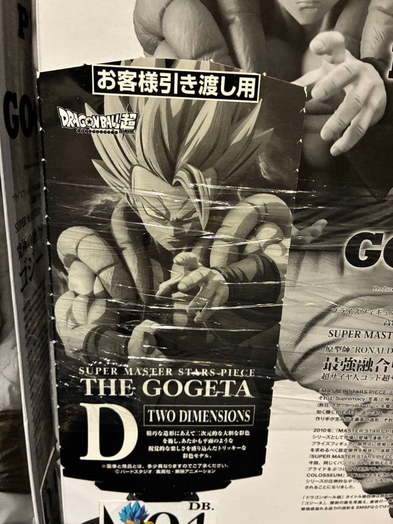 SMSP 04 D賞 ゴジータ 半券有り 箱あり 一番くじ 国内正規品