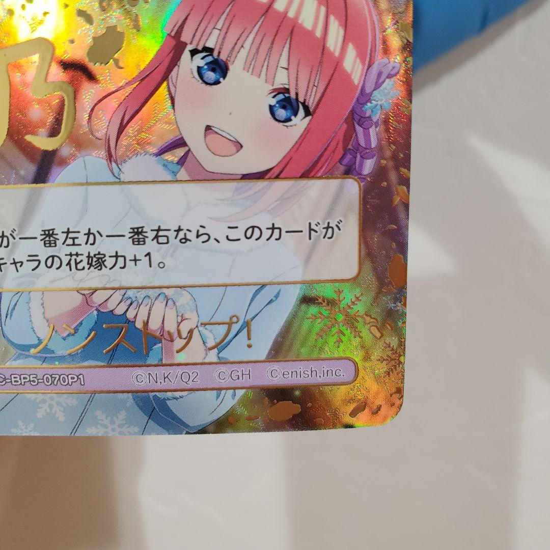 五等分の花嫁　sp　二乃　三玖　ノンストップ！　気づけた「愛」　二枚セット