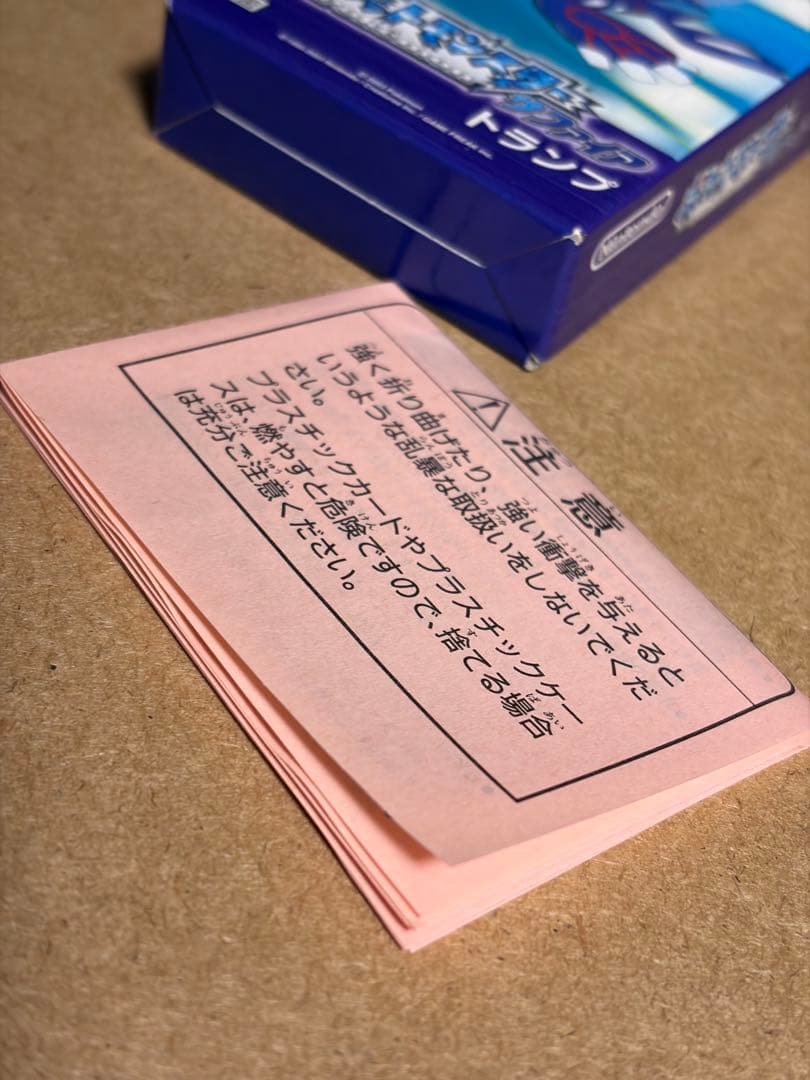 ポケモン トランプ サファイア カイオーガ