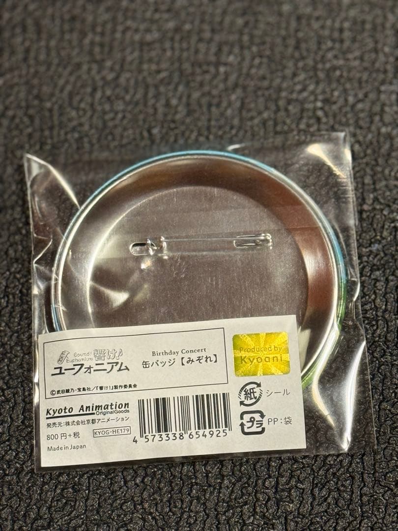 響け!ユーフォニアム BirthdayConcert みぞれセット【希少品】