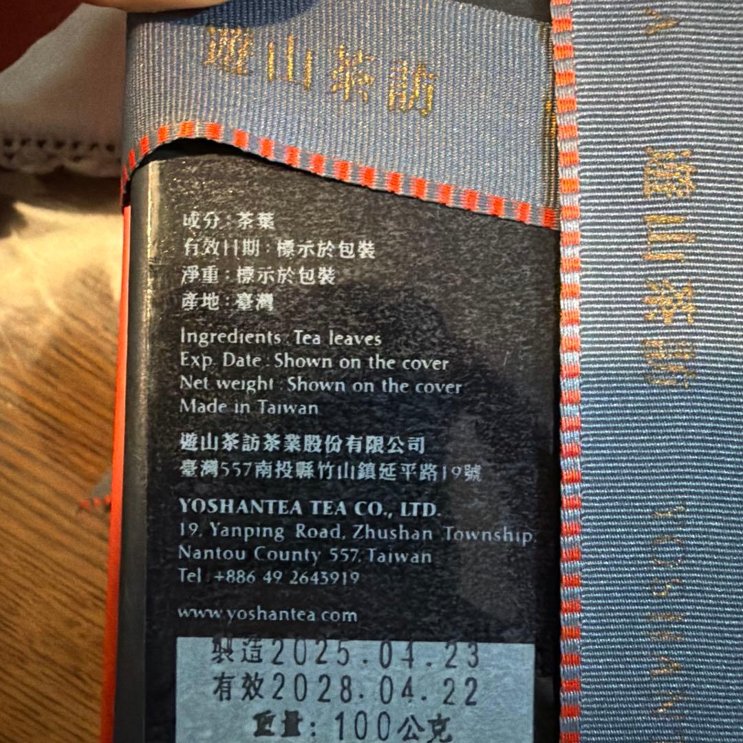 遊山茶訪 天池烏龍茶 100g