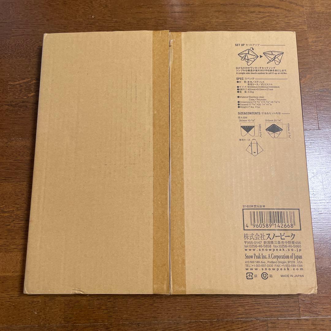 スノーピーク 焚火台M 専用ケース付き