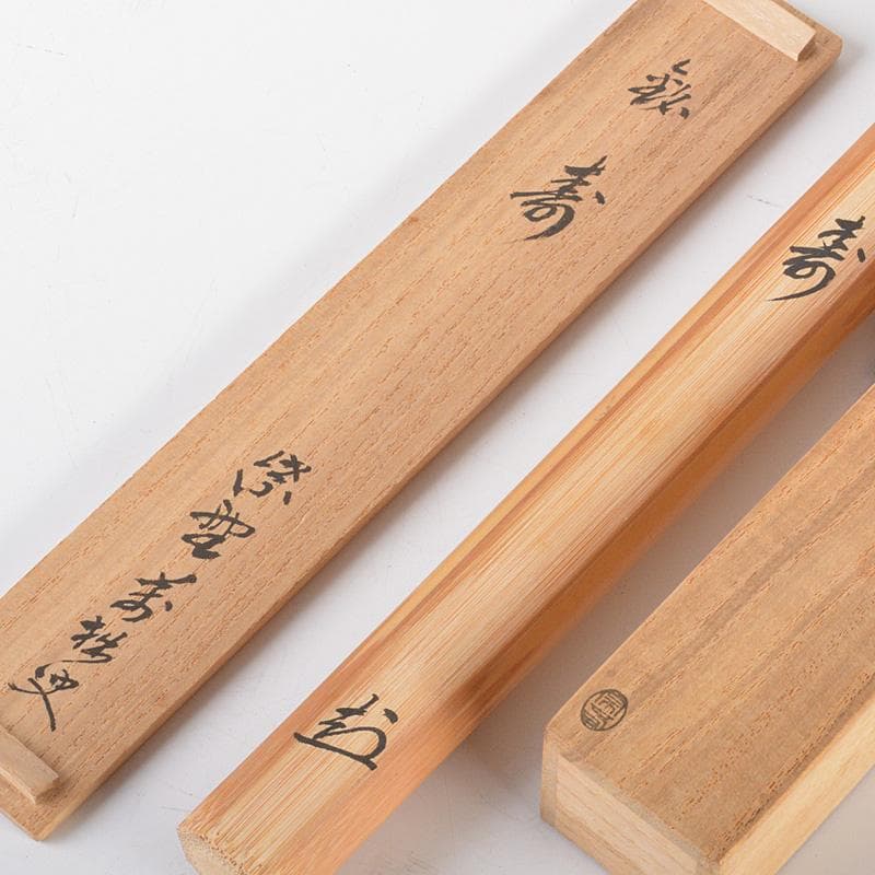 茶道具　宗春作　茶杓　銘「寿」　紫野　山口萬拙書付　共筒共箱　C　R6485