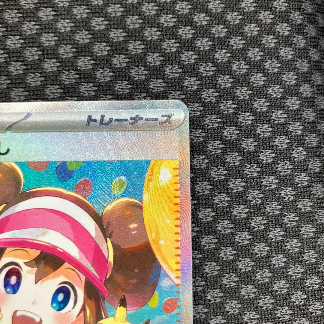 メイのはげまし トレーナーズカード SAR 115/080
