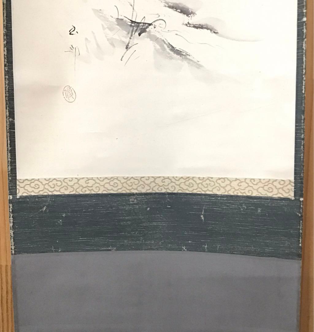 K茶道具　掛軸　「秋山鹿」　丹羽玉邦(にわぎょくほう)作　共箱　S976KJ