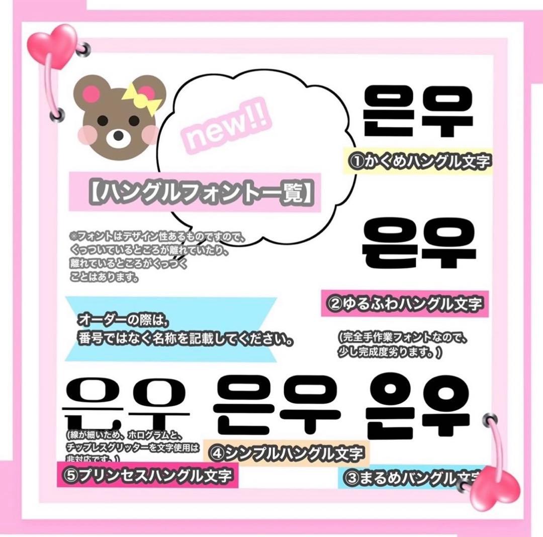 うちわ屋さん　うちわ文字　ハングル　ENHYPEN SEVENTEEN NCT等